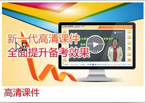 一級建造師高清課件