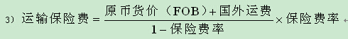 造價工程師計價考點(diǎn)：設(shè)備購置費(fèi)的構(gòu)成和計算
