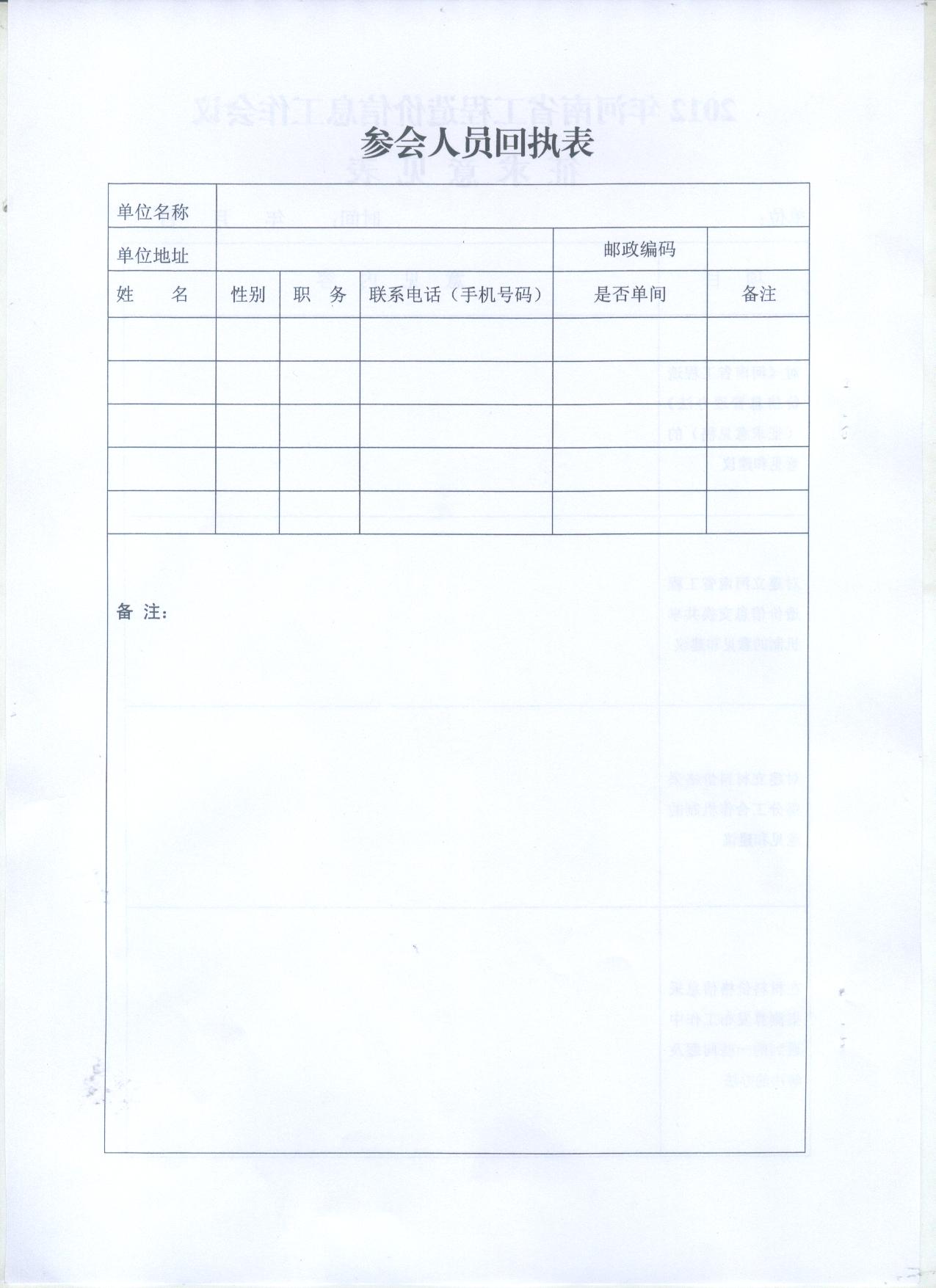 關(guān)于召開河南省工程造價(jià)信息工作會(huì)議的通知