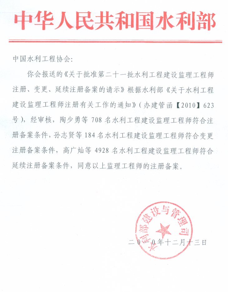 ˮ�������O(sh��)�c����˾���P(gu��n)�ڵڶ�ʮһ��ˮ�����̽��O(sh��)�O(ji��n)�����̎�ע��(c��)��׃�������m(x��)ע��(c��)�䰸������(f��)��