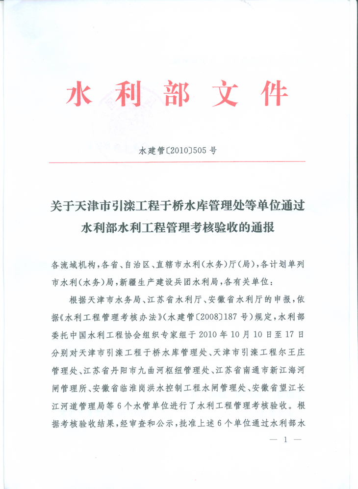 ˮ�������P(gu��n)����������������ژ����̎�Ȇ�λͨ�^(gu��)ˮ����ˮ�����̹��������(y��n)�յ�ͨ��(b��o)��