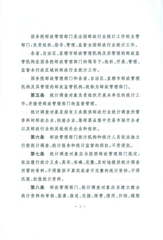 �]���ИI(y��)�y(t��ng)Ӌ(j��)�����k�������A���񹲺͇�(gu��)��ͨ�\(y��n)ݔ����2011���8̖(h��o)��