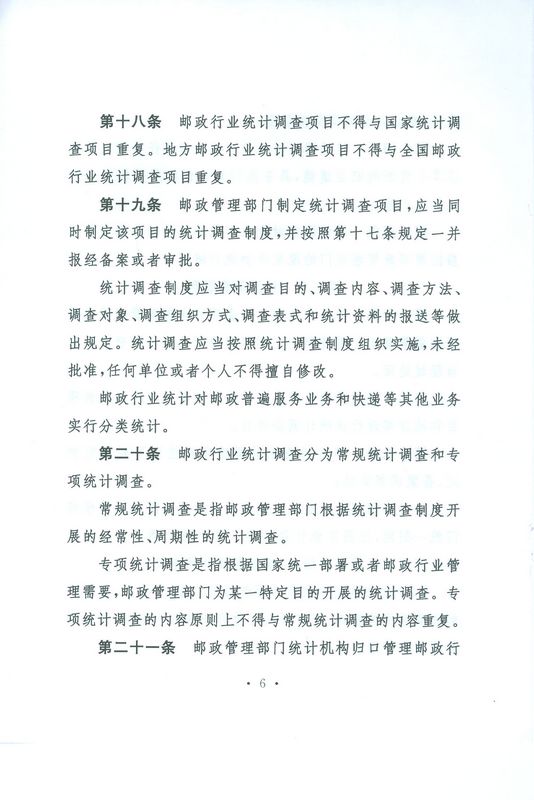 �]���ИI(y��)�y(t��ng)Ӌ(j��)�����k�������A���񹲺͇�(gu��)��ͨ�\(y��n)ݔ����2011���8̖(h��o)��