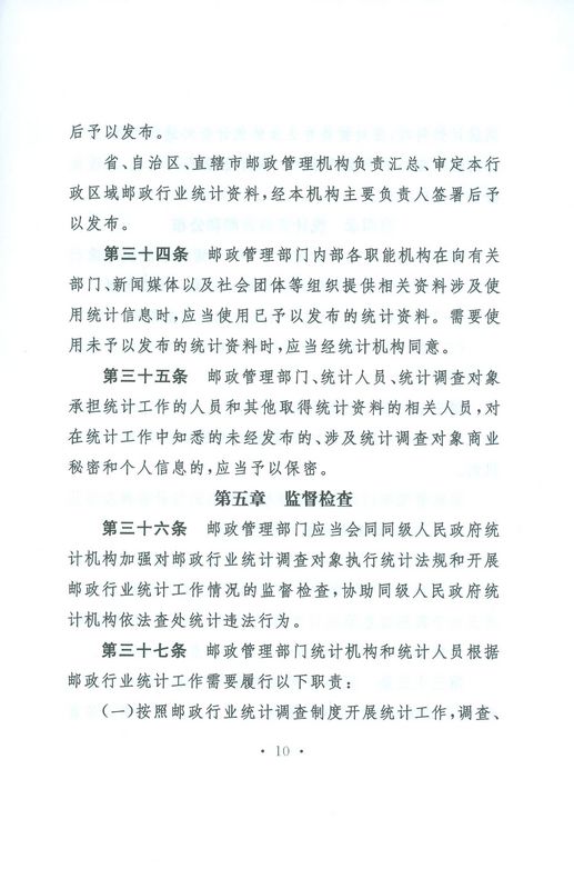 �]���ИI(y��)�y(t��ng)Ӌ(j��)�����k�������A���񹲺͇�(gu��)��ͨ�\(y��n)ݔ����2011���8̖(h��o)��