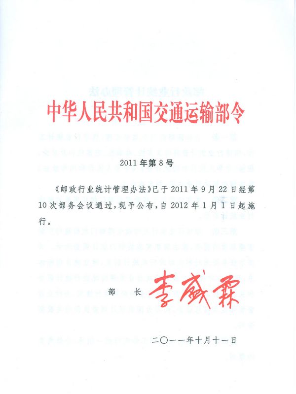 �]���ИI(y��)�y(t��ng)Ӌ(j��)�����k�������A���񹲺͇�(gu��)��ͨ�\(y��n)ݔ����2011���8̖(h��o)��