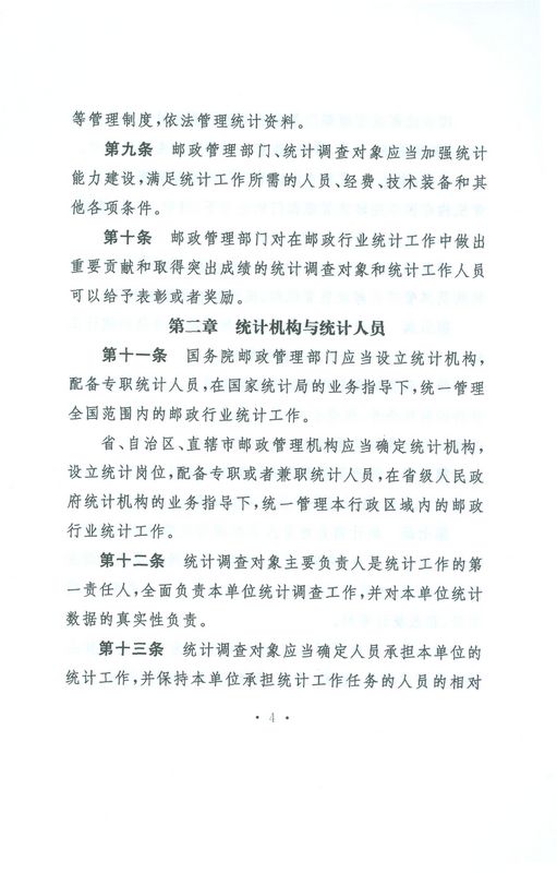 �]���ИI(y��)�y(t��ng)Ӌ(j��)�����k�������A���񹲺͇�(gu��)��ͨ�\(y��n)ݔ����2011���8̖(h��o)��