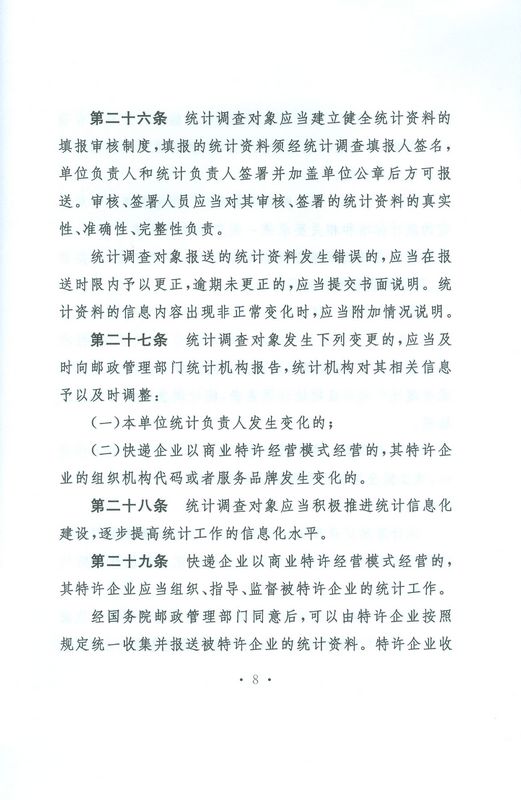 �]���ИI(y��)�y(t��ng)Ӌ(j��)�����k�������A���񹲺͇�(gu��)��ͨ�\(y��n)ݔ����2011���8̖(h��o)��