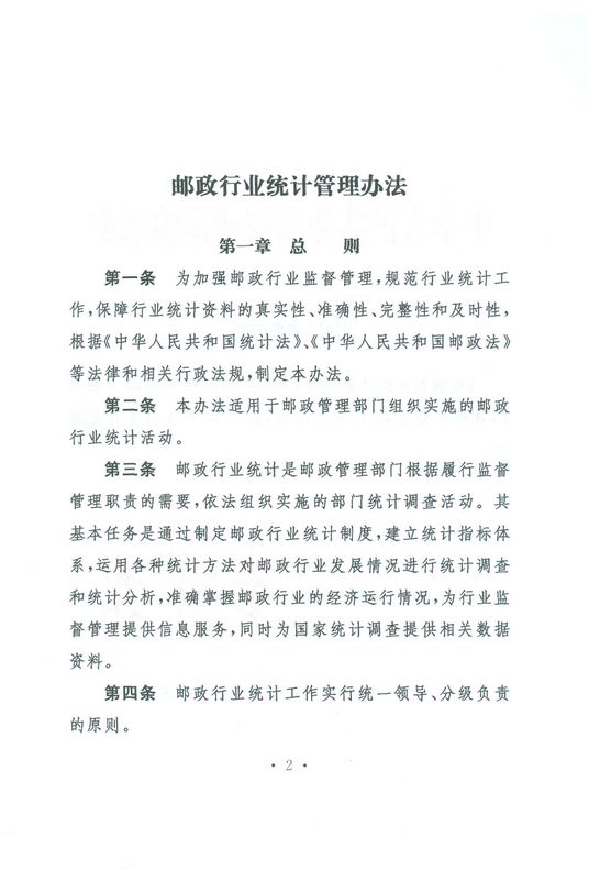 �]���ИI(y��)�y(t��ng)Ӌ(j��)�����k�������A���񹲺͇�(gu��)��ͨ�\(y��n)ݔ����2011���8̖(h��o)��