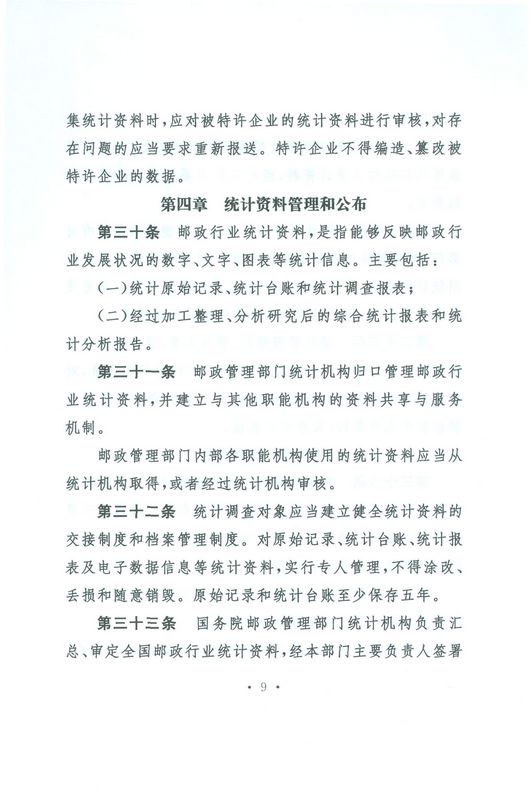 �]���ИI(y��)�y(t��ng)Ӌ(j��)�����k�������A���񹲺͇�(gu��)��ͨ�\(y��n)ݔ����2011���8̖(h��o)��