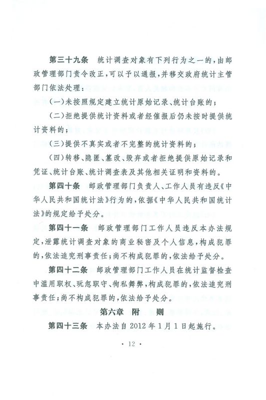 �]���ИI(y��)�y(t��ng)Ӌ(j��)�����k�������A���񹲺͇�(gu��)��ͨ�\(y��n)ݔ����2011���8̖(h��o)��