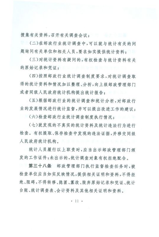 �]���ИI(y��)�y(t��ng)Ӌ(j��)�����k�������A���񹲺͇�(gu��)��ͨ�\(y��n)ݔ����2011���8̖(h��o)��