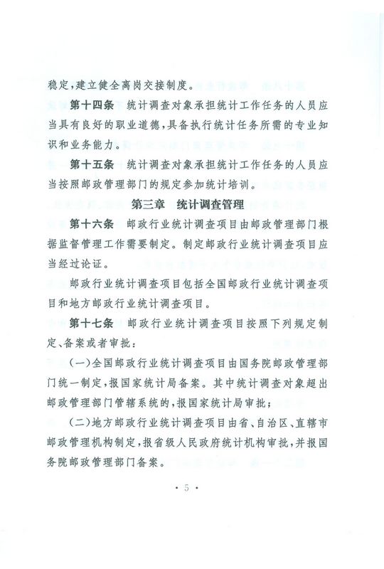 �]���ИI(y��)�y(t��ng)Ӌ(j��)�����k�������A���񹲺͇�(gu��)��ͨ�\(y��n)ݔ����2011���8̖(h��o)��