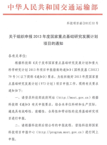 �P�ڽM�����2013��ȇ������c���A�о��l(f��)չӋ���Ŀ��֪ͨ