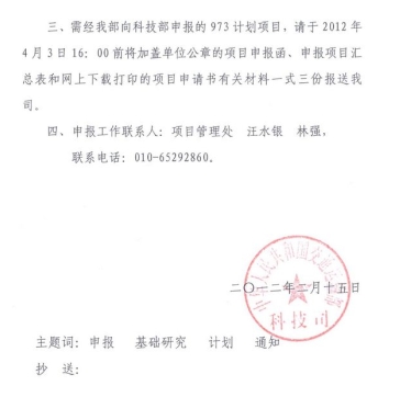 �P�ڽM�����2013��ȇ������c���A�о��l(f��)չӋ���Ŀ��֪ͨ