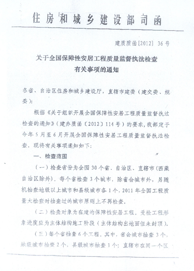 �P(gu��n)��ȫ��(gu��)�����԰��ӹ����|(zh��)���O(ji��n)����(zh��)���z�����P(gu��n)���(xi��ng)��֪ͨ