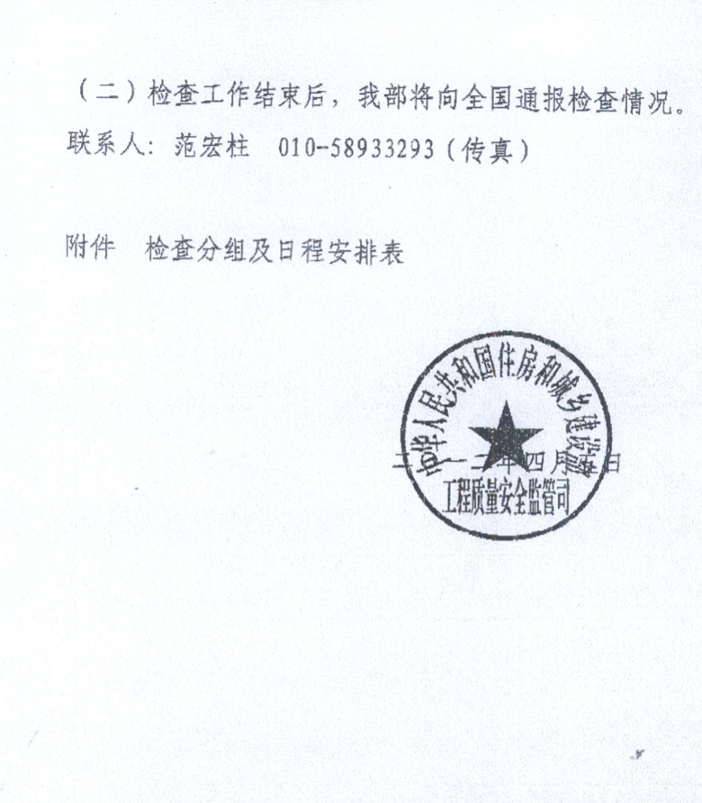 �P(gu��n)��ȫ��(gu��)�����԰��ӹ����|(zh��)���O(ji��n)����(zh��)���z�����P(gu��n)���(xi��ng)��֪ͨ