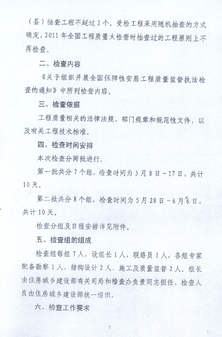 �P(gu��n)��ȫ��(gu��)�����԰��ӹ����|(zh��)���O(ji��n)����(zh��)���z�����P(gu��n)���(xi��ng)��֪ͨ