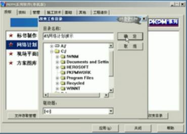 PKPMϵ��ܛ��֮ʩ���M(j��n)��Ӌ(j��)��?r��n)M���D���W(w��ng)�j(lu��)�D�L�ƽ̳�