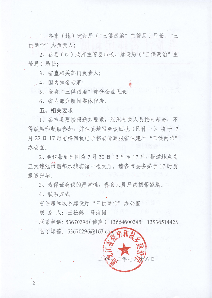 �P�����_2012��ȫʡ���������Ρ��������h��֪ͨ