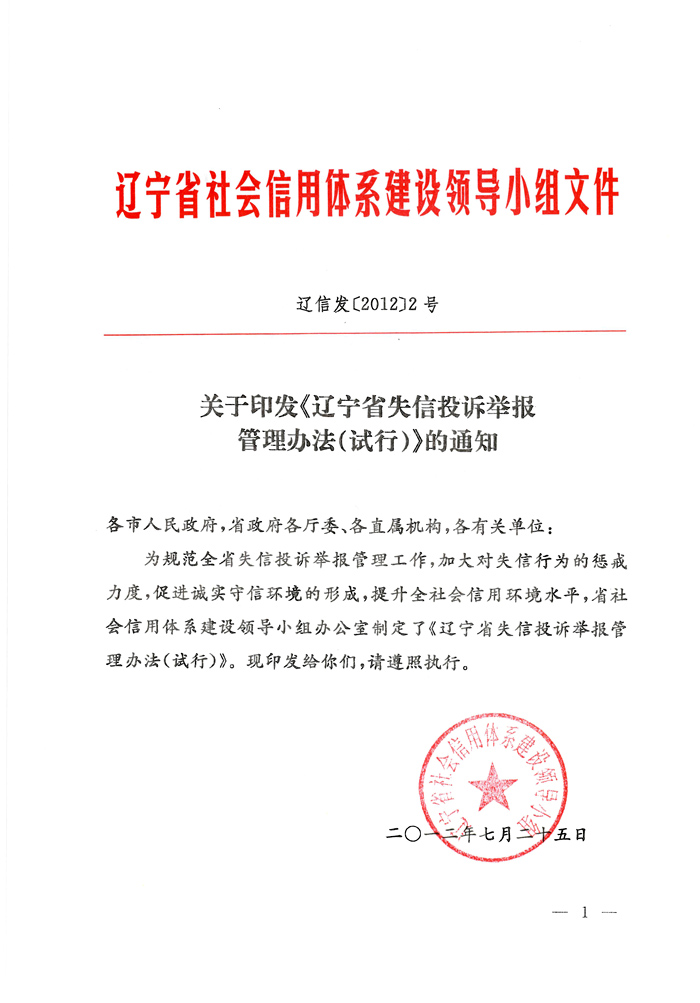 �P(gu��n)��ӡ�l(f��)���|��ʡʧ��Ͷ�V�e��(b��o)�����k����ԇ�У�����֪ͨ