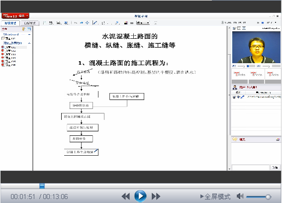 水泥混凝土路面的縱縫、橫縫、施工縫、脹縫、縮縫等的介紹
