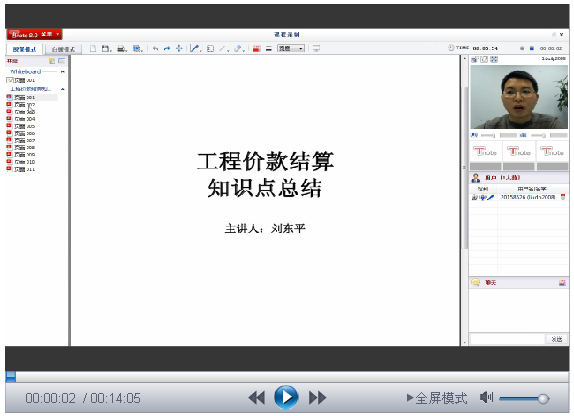 【微視頻】和“單眼皮”一起來(lái)學(xué)習(xí)之:工程價(jià)款結(jié)算知識(shí)點(diǎn)總結(jié)
