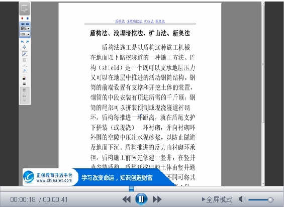 盾構(gòu)法、淺埋暗挖法、礦山法、新奧法的區(qū)別