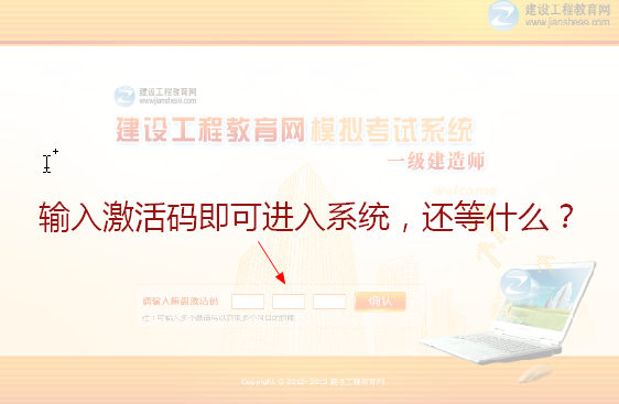 一級建造師?？枷到y(tǒng)首頁