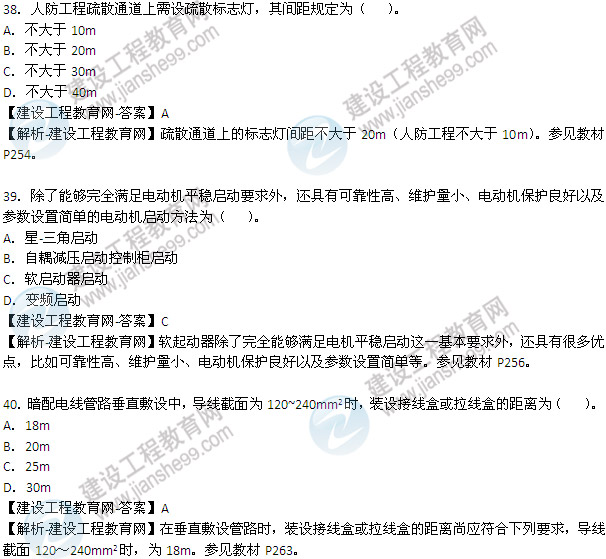 2013年造價(jià)工程師技術(shù)與計(jì)量（安裝工程）試題及答案第32-40題