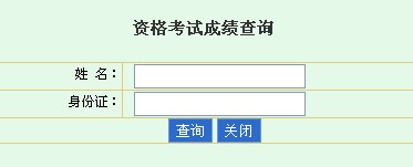 2013�꺣���И�(bi��o)����ԇ�ɿ�(j��)��ԃ�r(sh��)�g��12��19���_ʼ