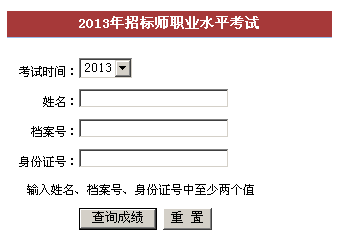 ����2013���И�(bi��o)����ԇ�ɿ�(j��)��ԃ?n��i)�? width=