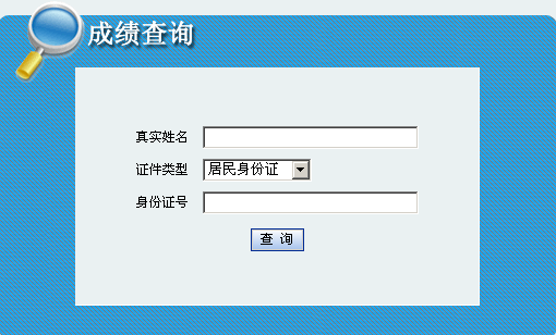 ��(n��i)�ɹ�2013���И�(bi��o)����ԇ�ɿ�(j��)��ԃ?n��i)�? width=
