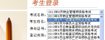 云南一級建造師成績查詢入口