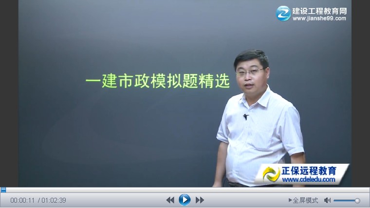 2013年一級(jí)建造師市政公用、易錯(cuò)題及典型試題詳解