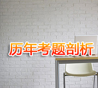 一級建造師剖析