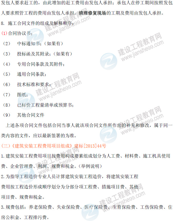 һ��(j��)���쎟���������̌�(sh��)��(w��)����ǰֱ��������(n��i)��