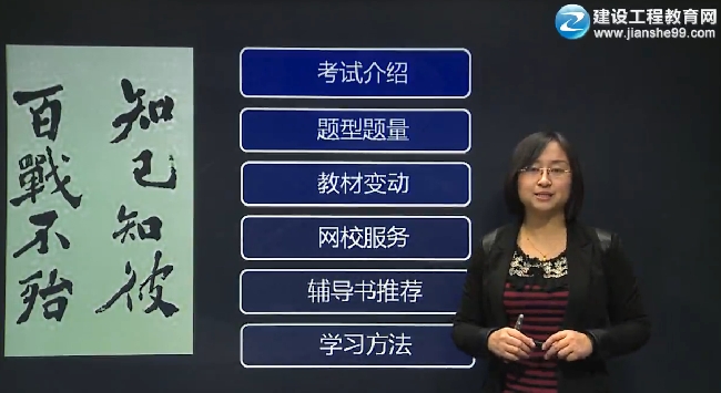 2014年監(jiān)理教材重大變化，李娜老師教你如何應(yīng)對(duì)考試