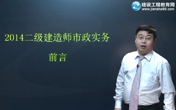 2014年二級(jí)建造師新版《市政工程》教材重點(diǎn)復(fù)習(xí)資料