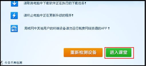 一級(jí)建造師考前串講視頻直播交流活動(dòng)操作流程