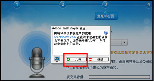 一級(jí)建造師考前串講視頻直播交流活動(dòng)操作流程