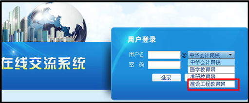 一級(jí)建造師考前串講視頻直播交流活動(dòng)操作流程