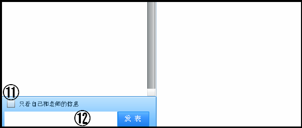 一級建造師考前串講視頻直播交流課堂界面功能操作指導(dǎo)