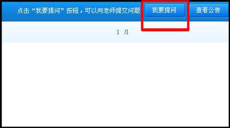 2014年一級(jí)建造師考前串講視頻直播交流活動(dòng)注意事項(xiàng)