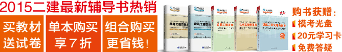 2015年二級建造師預(yù)習(xí)計劃表