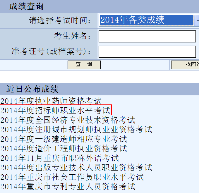 2014�ؑc�И�(bi��o)���ɿ�(j��)��ԃ?n��i)�? width=