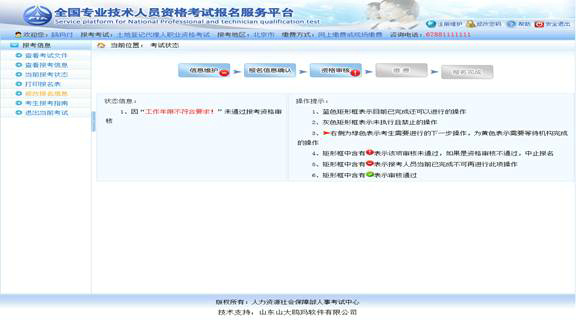 【重要通知】2015年一級(jí)建造師考試報(bào)名流程詳解:資格審核