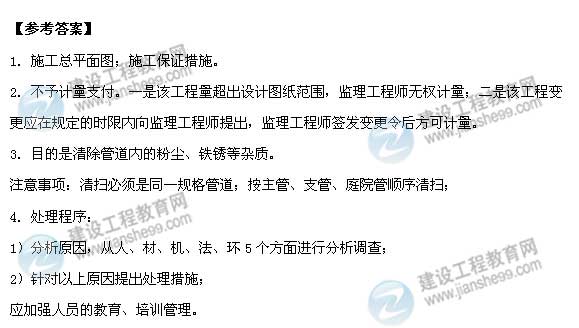 【老師解析】2015年二級(jí)建造師市政工程實(shí)務(wù)試題及答案