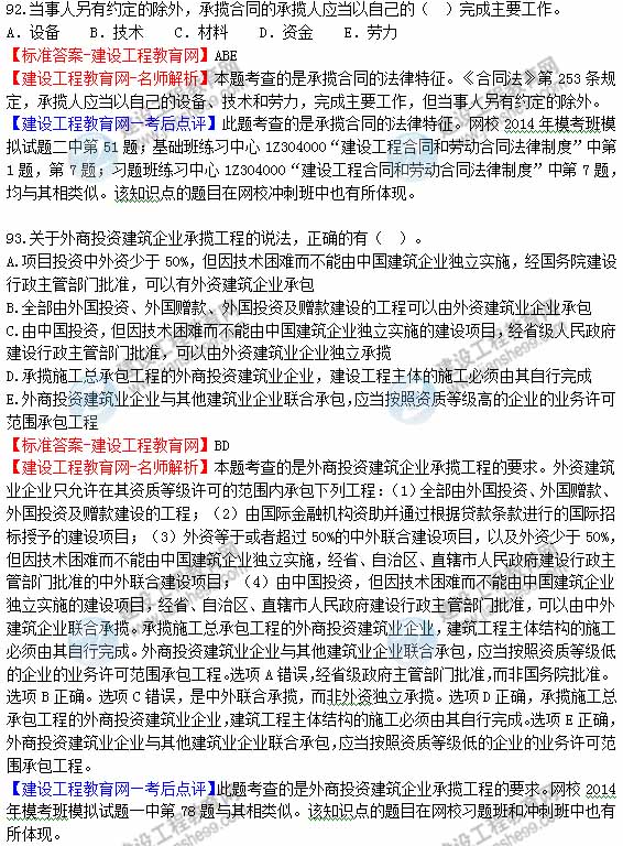 一級(jí)建造師