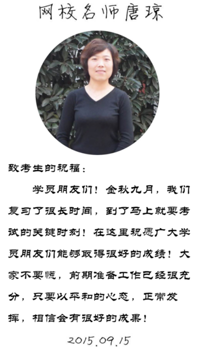 【2015一建考前祝?！刻骗偫蠋燁A(yù)祝大家順利通過(guò)考試！