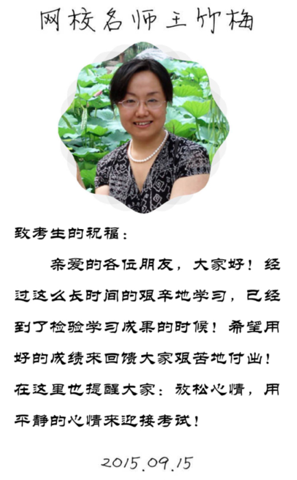 【2015一建考前祝?！客踔衩防蠋燁A祝大家順利通過考試！